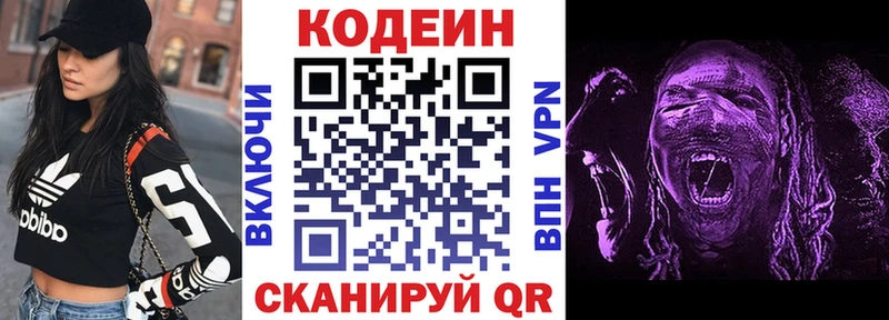 hydra вход  Ковдор  Кодеин напиток Lean (лин)  купить  цена 