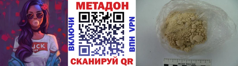купить наркоту  Ковдор  Метадон кристалл 